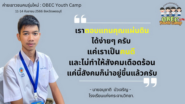 คณะวิทยากร 1 resize