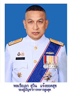 4.รอง ผบ.ทสส. ๓