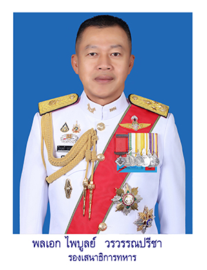 8.รอง เสธ.ทหาร ๒